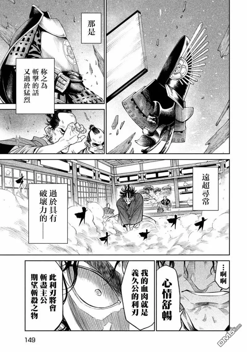 第31话 第23页
