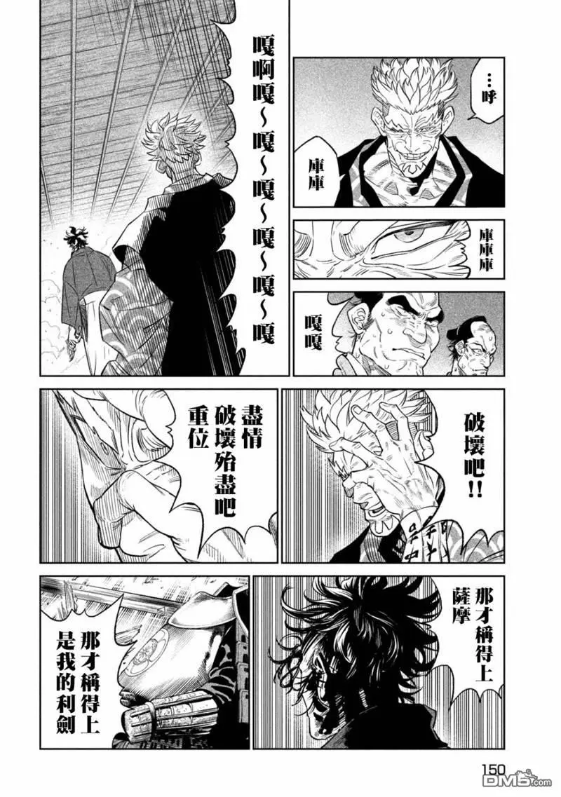 第31话 第24页