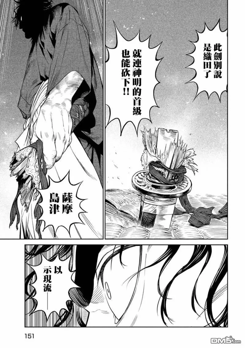 第31话 第25页