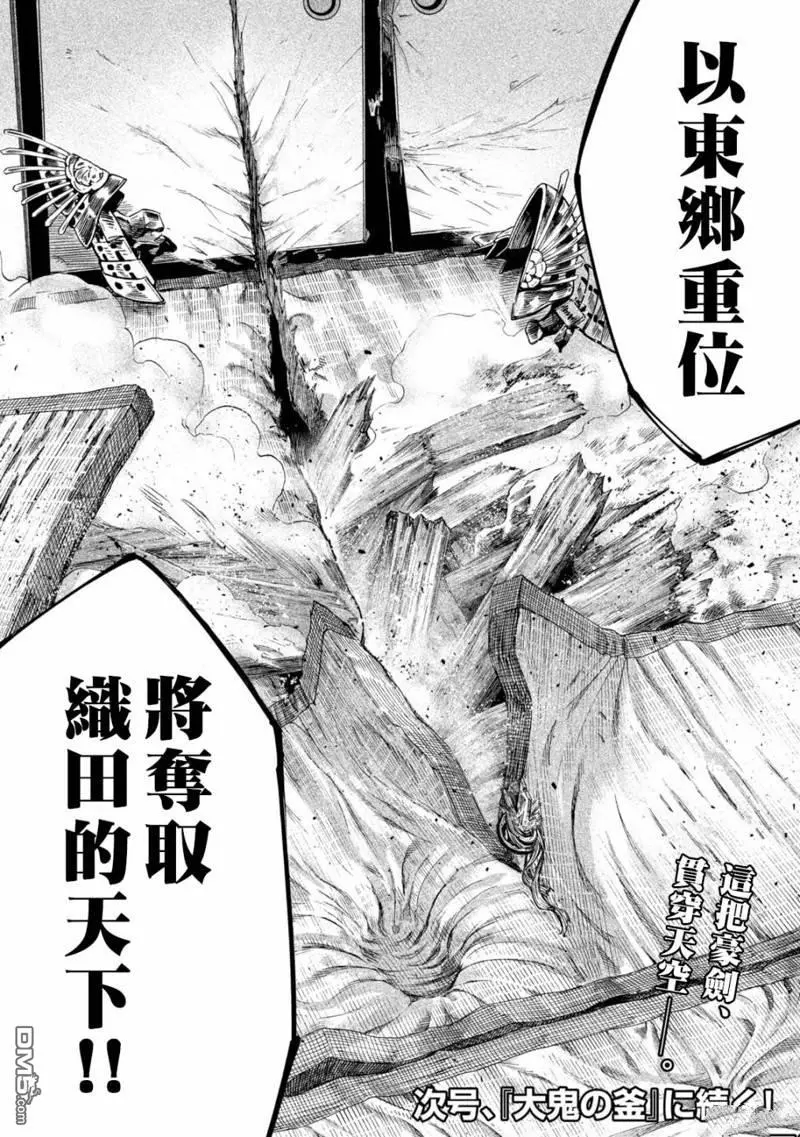 第31话 第26页
