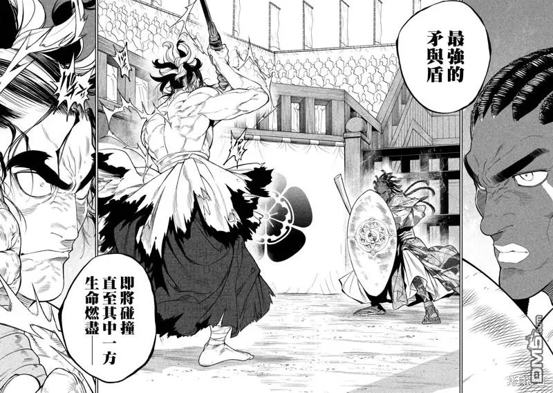 第33话 第2页