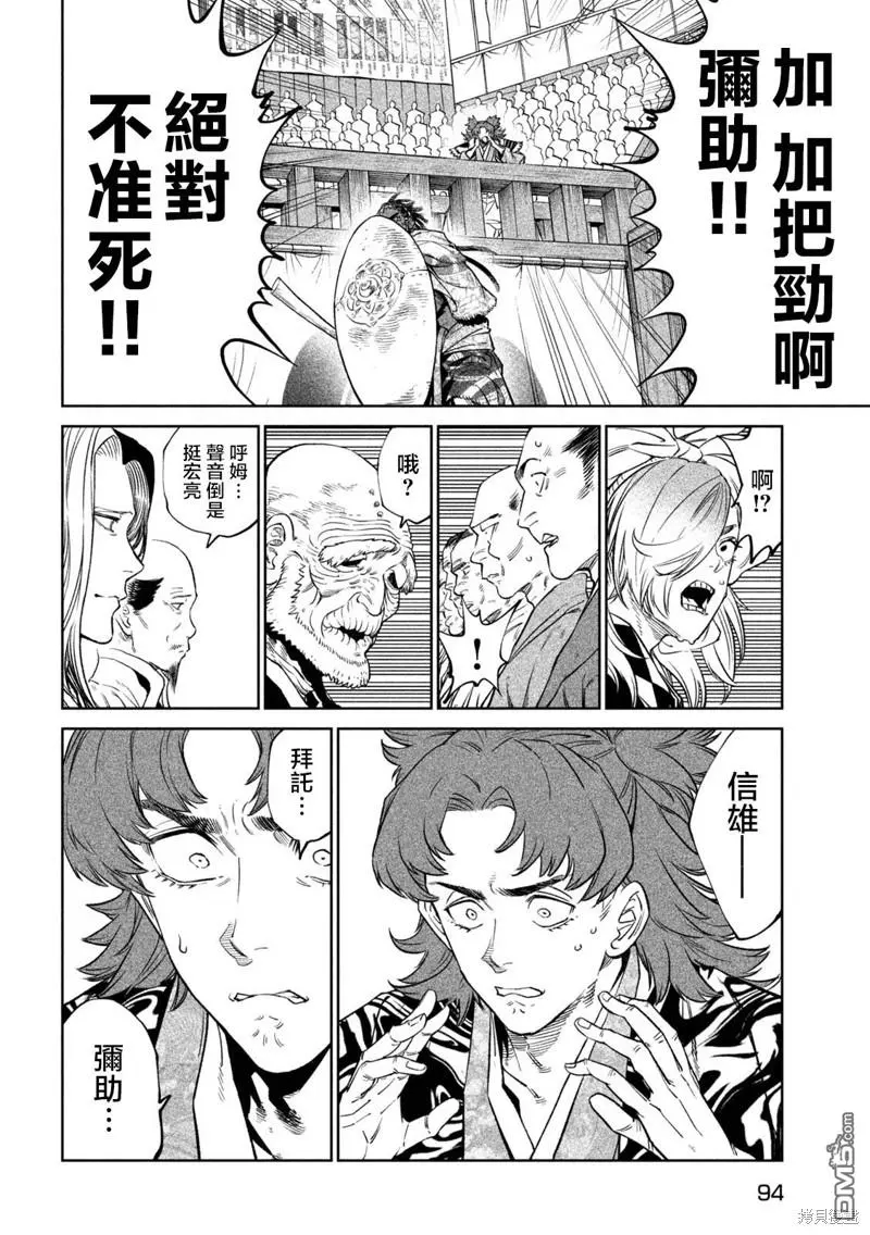第33话 第3页