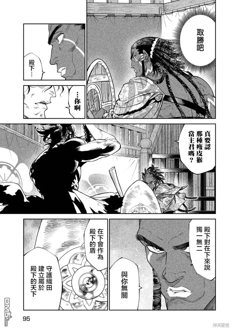 第33话 第4页