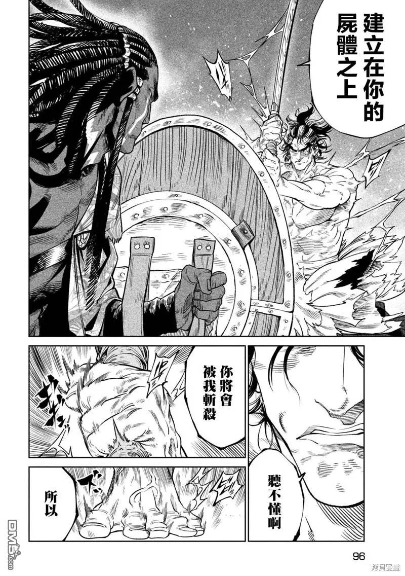 第33话 第5页