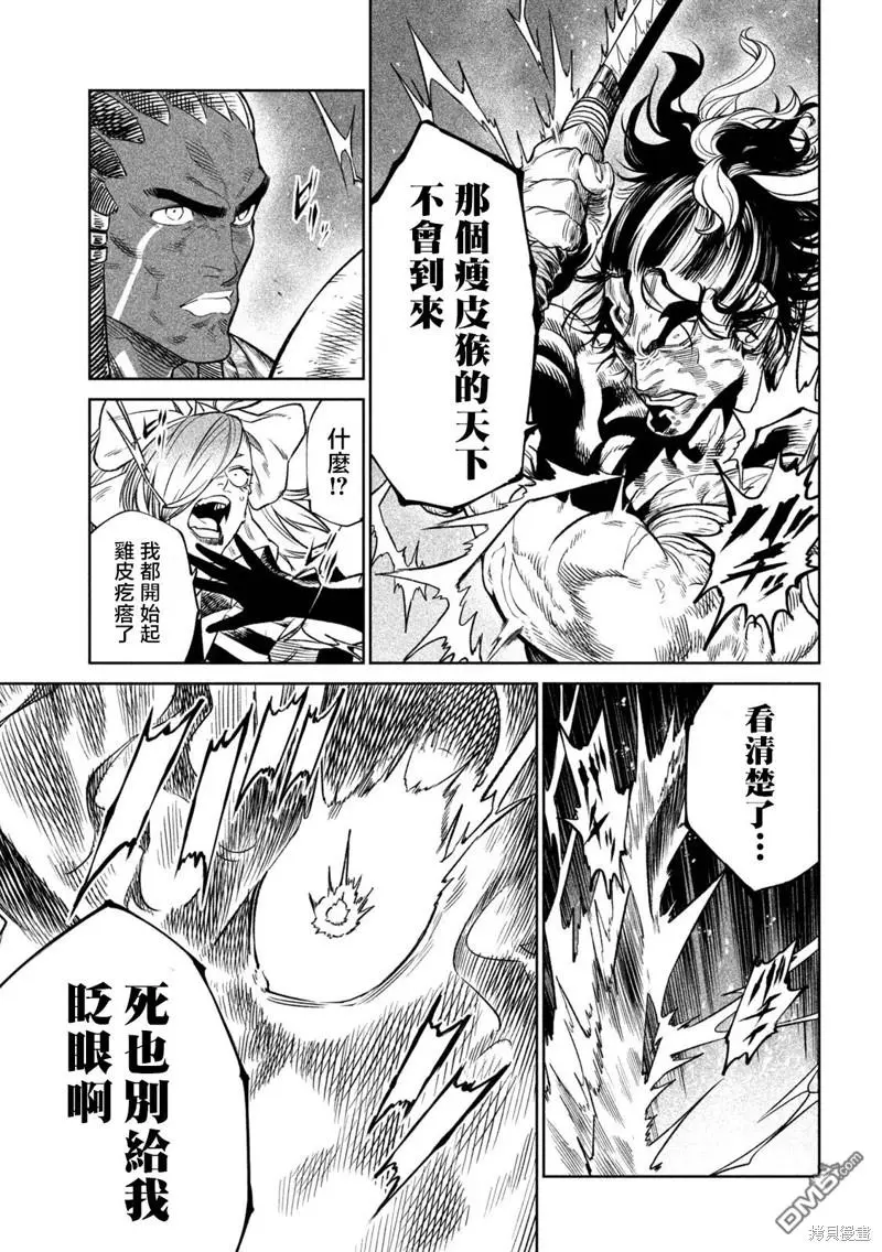 第33话 第6页