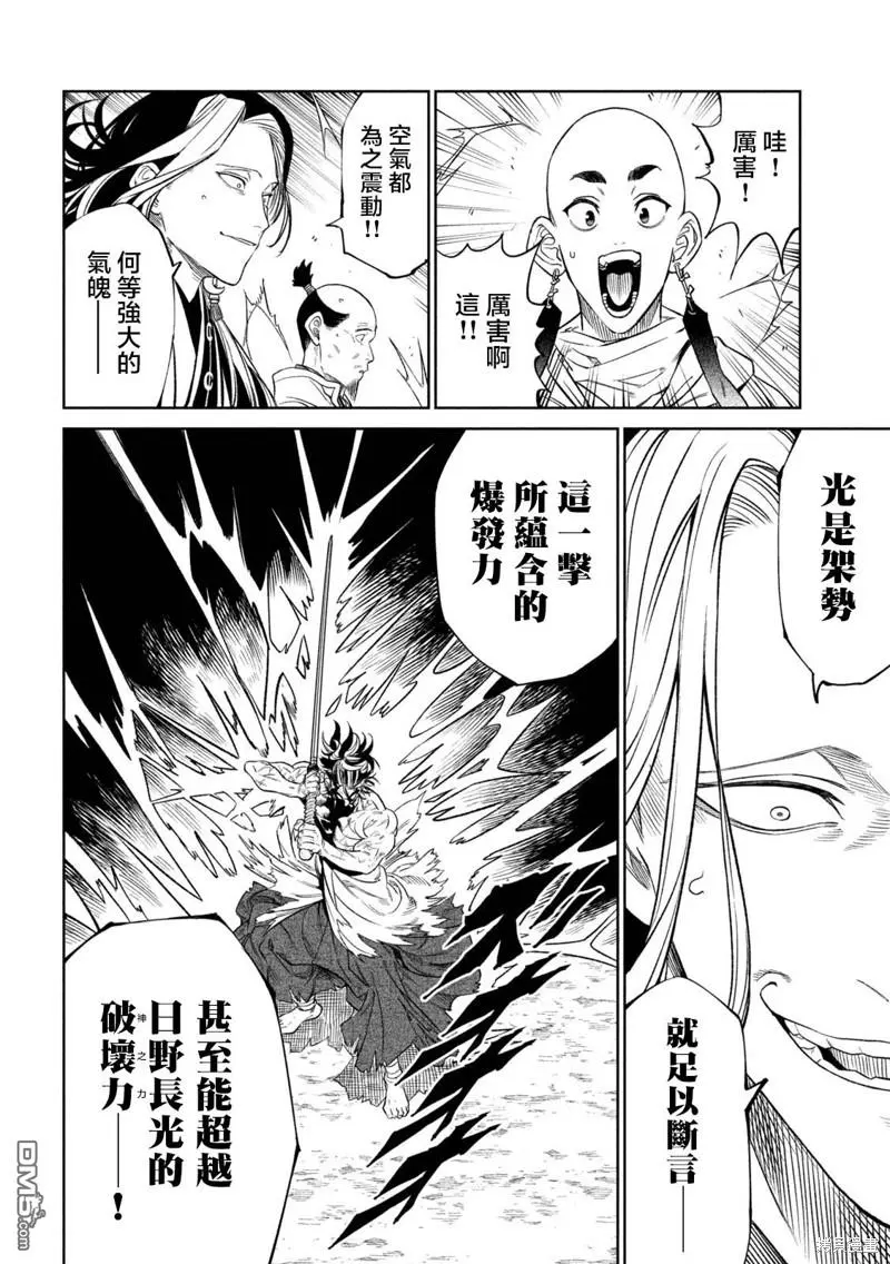 第33话 第8页