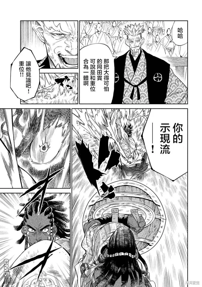 第33话 第9页