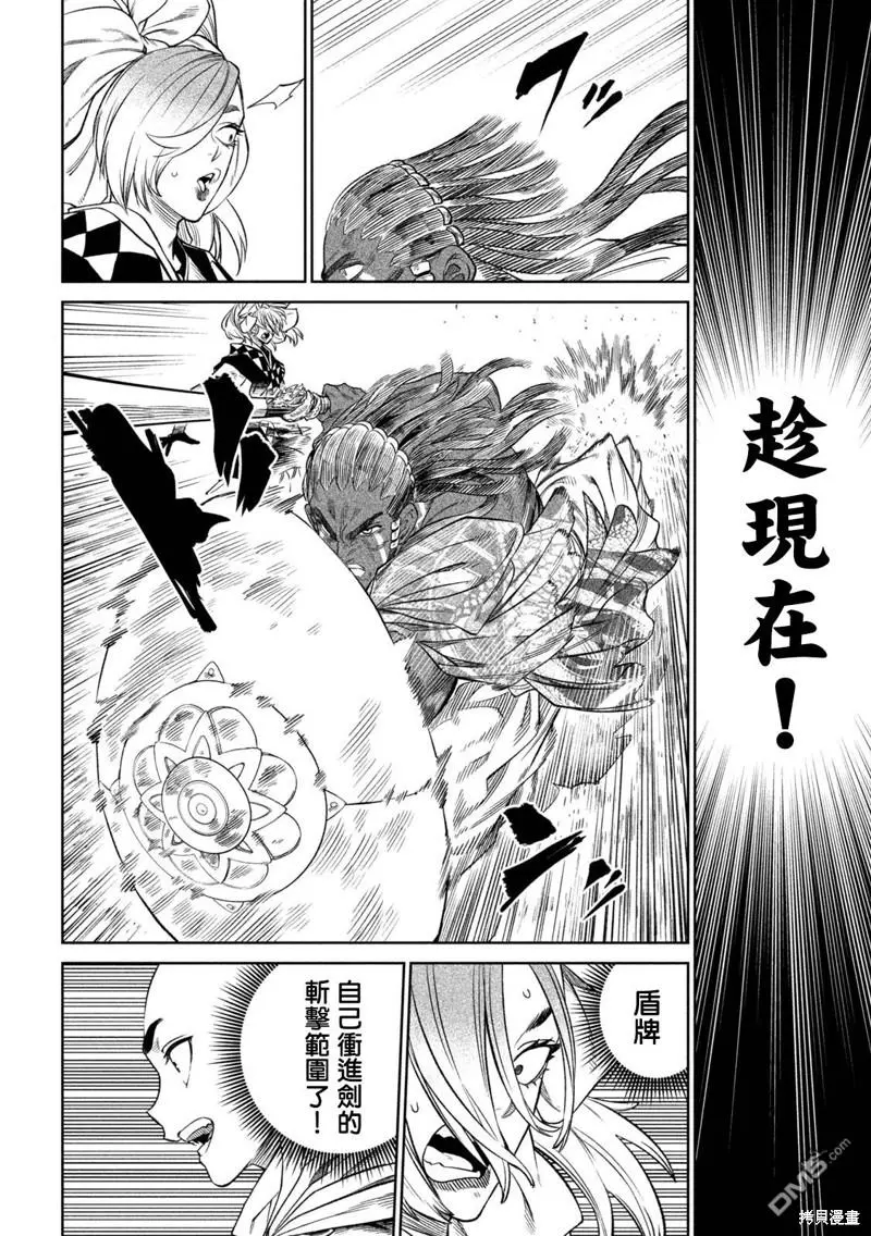 第33话 第10页