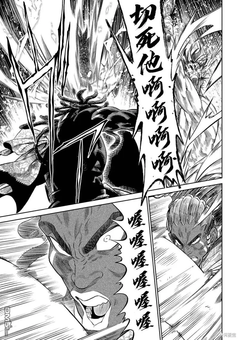 第33话 第11页