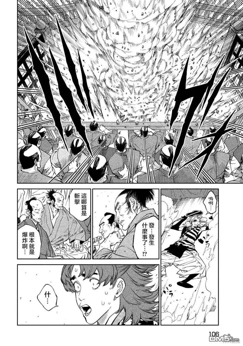 第33话 第13页