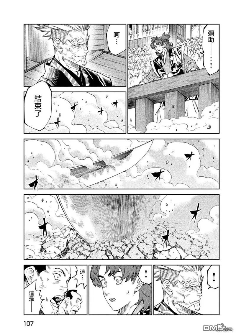 第33话 第14页