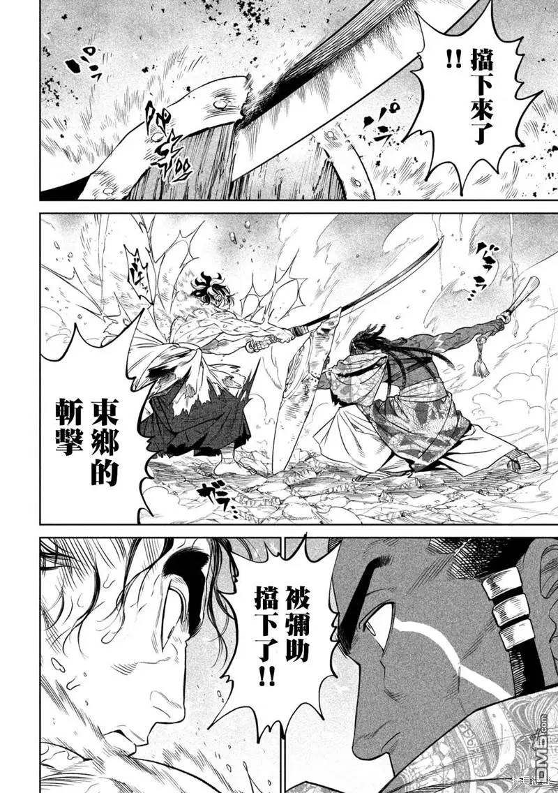 第33话 第15页