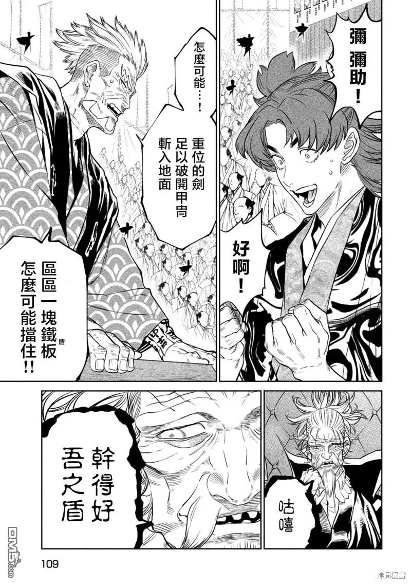 第33话 第16页