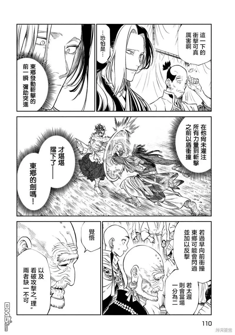 第33话 第17页