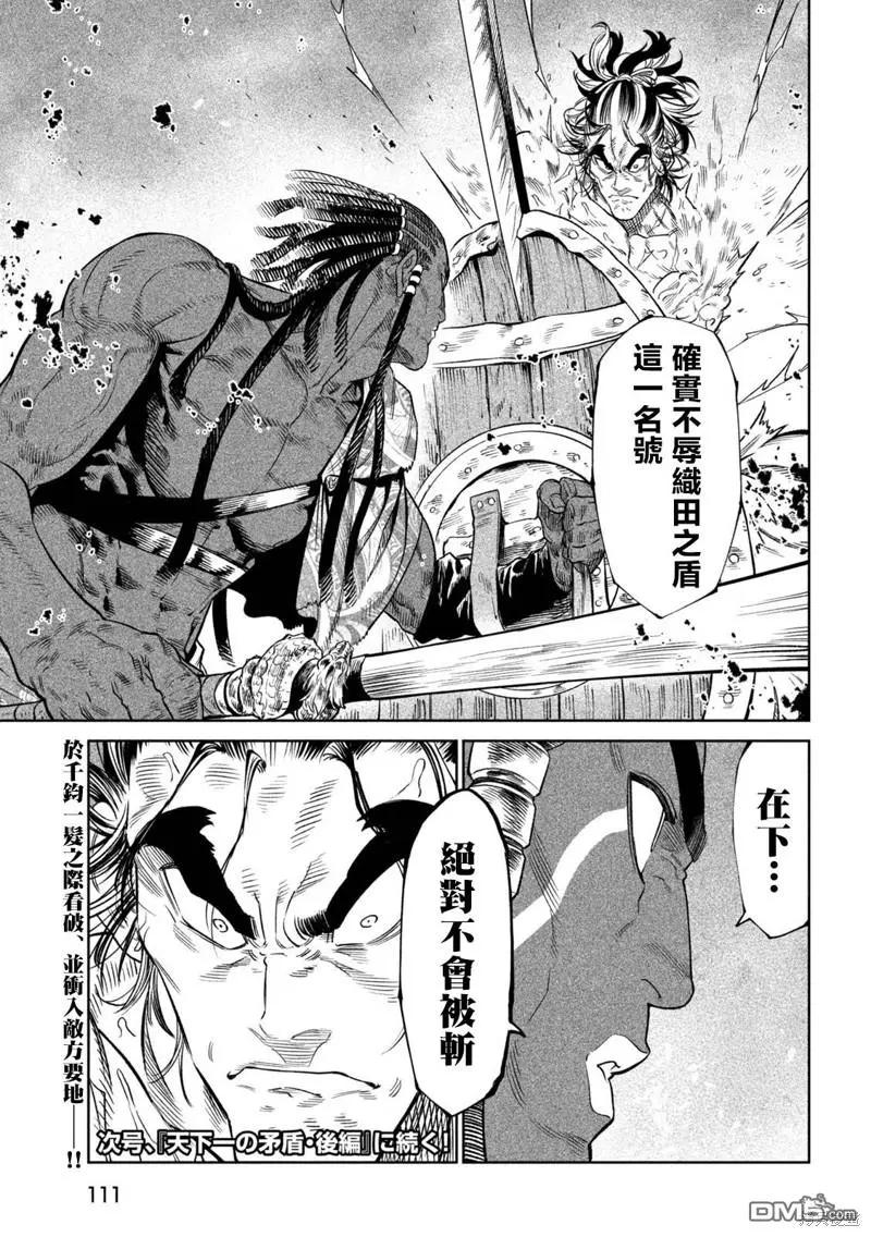 第33话 第18页