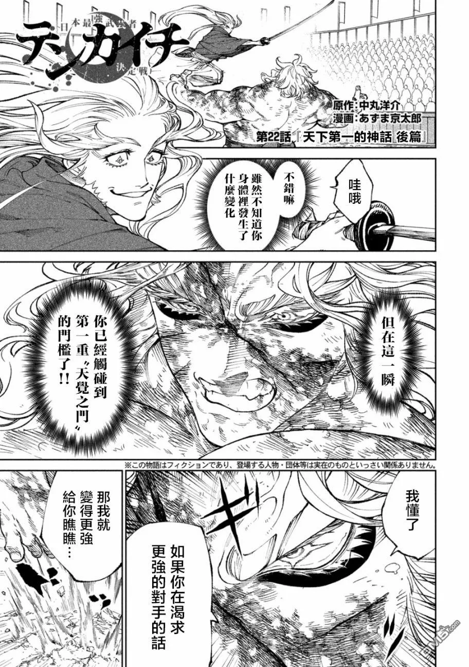 第22.2话 第1页