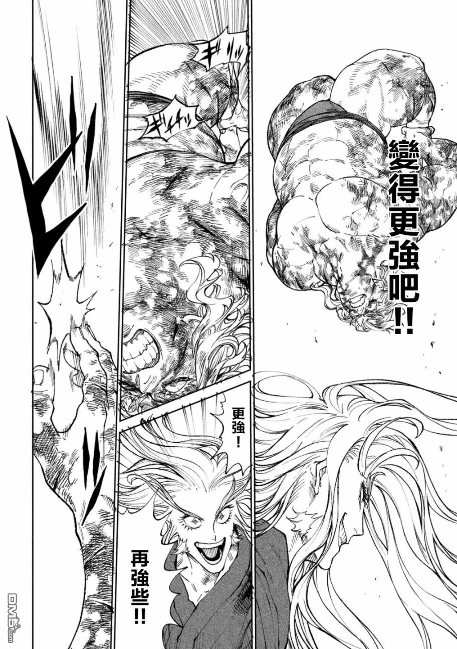 第22.2话 第3页