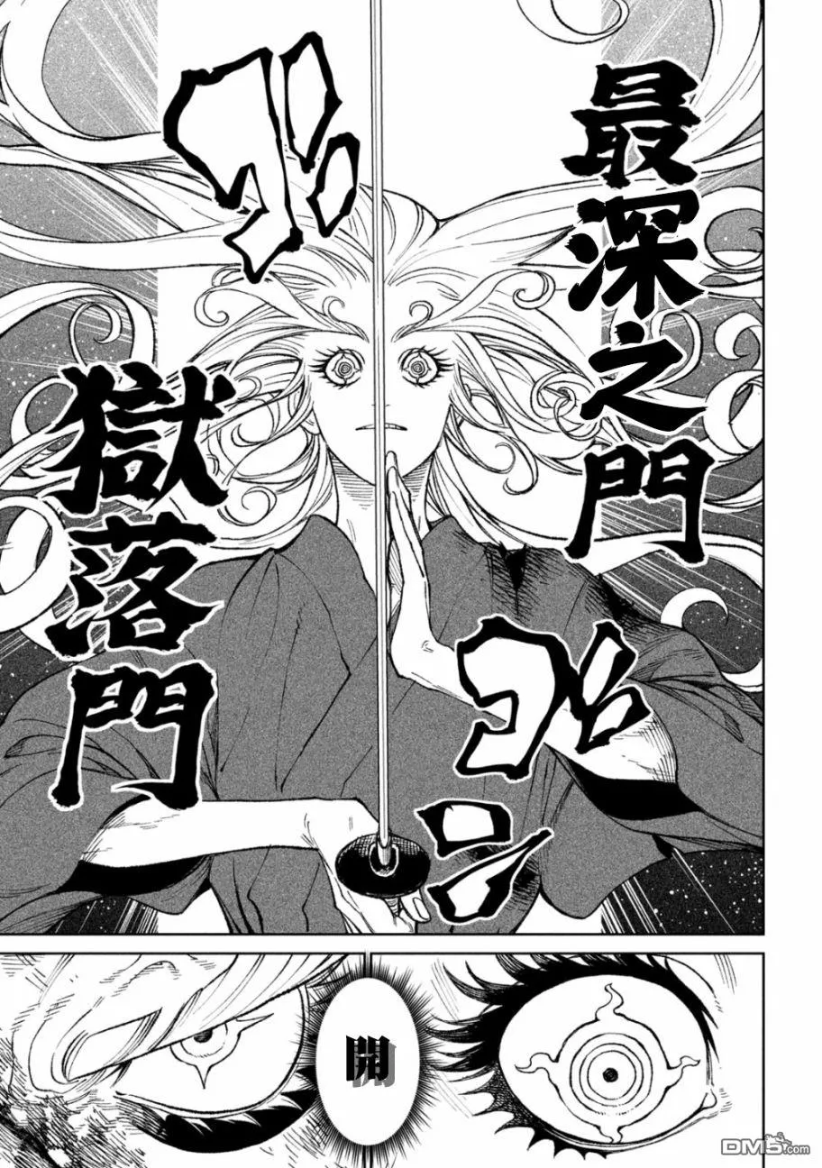 第22.2话 第8页
