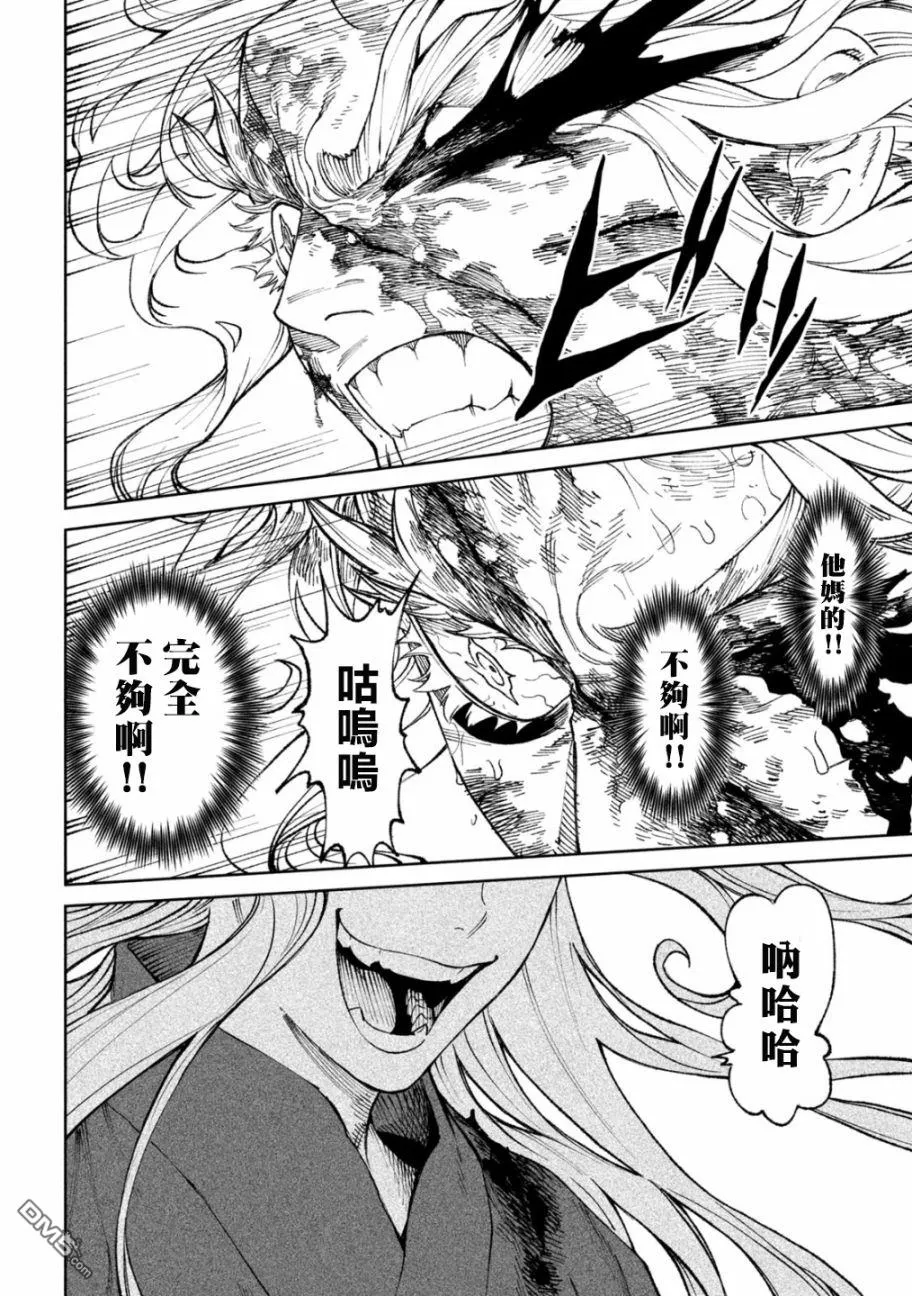 第22.2话 第11页