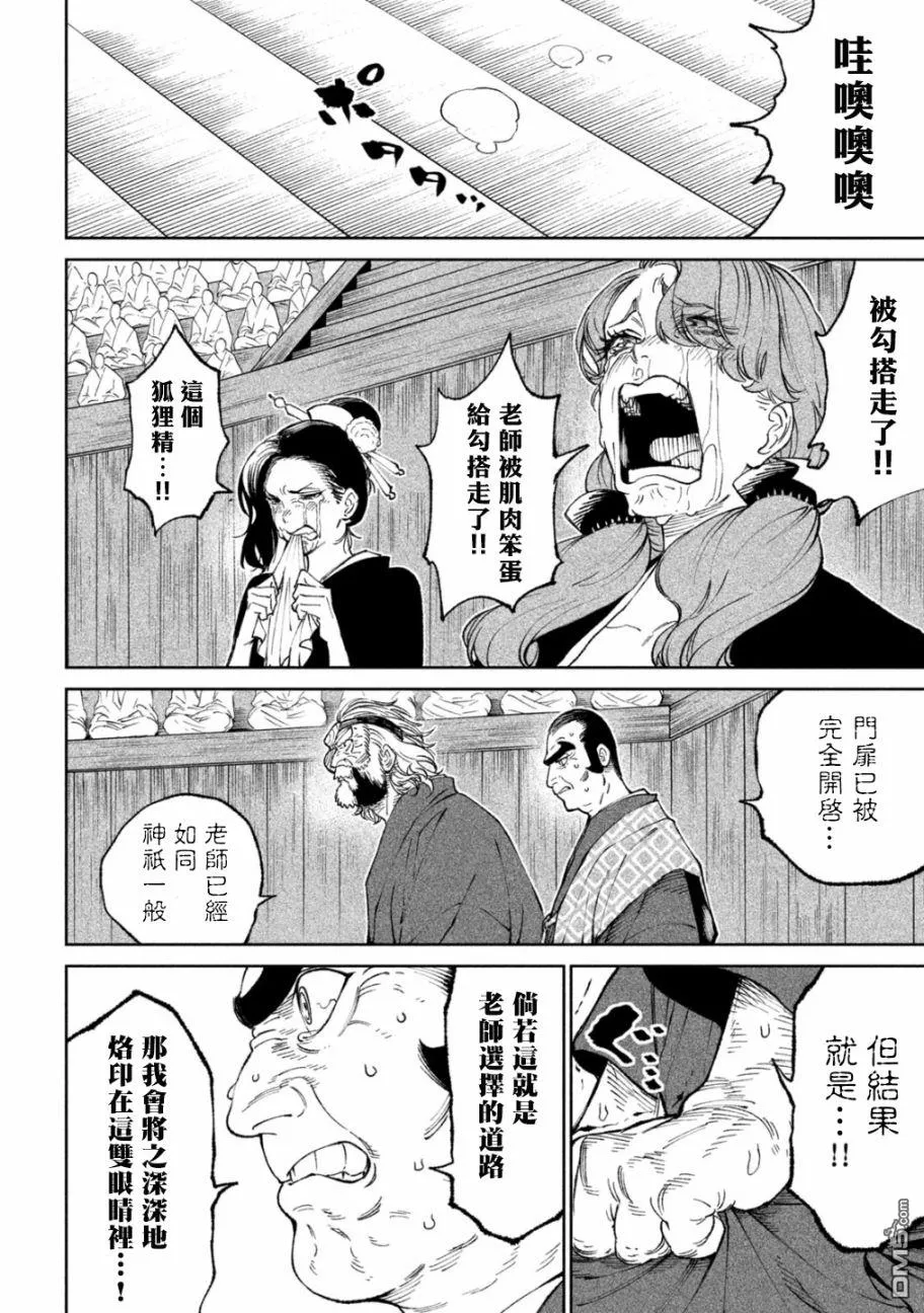 第22.2话 第13页
