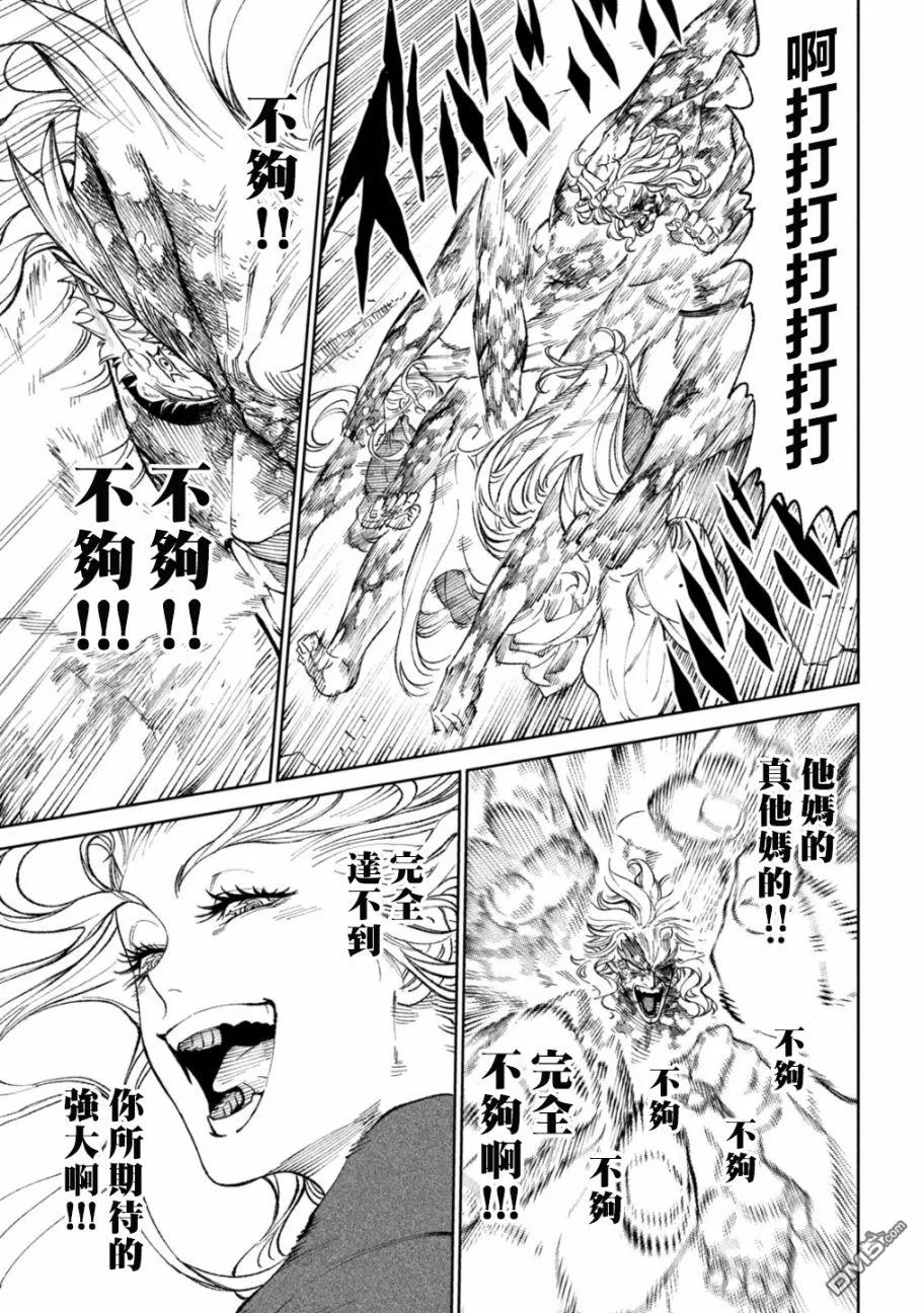 第22.2话 第14页