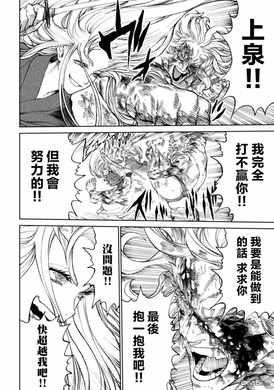 第22.2话 第15页