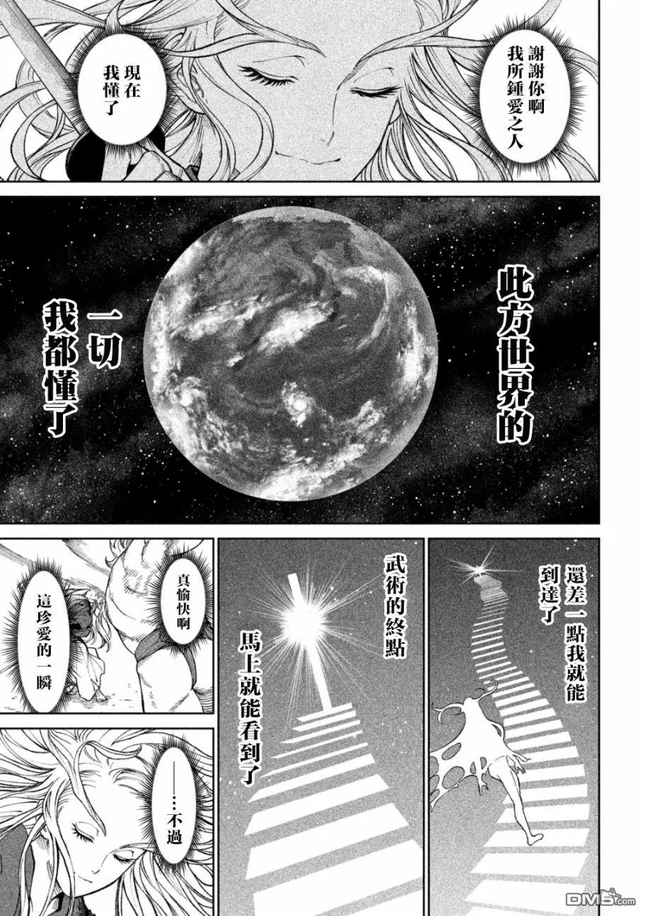 第22.2话 第16页