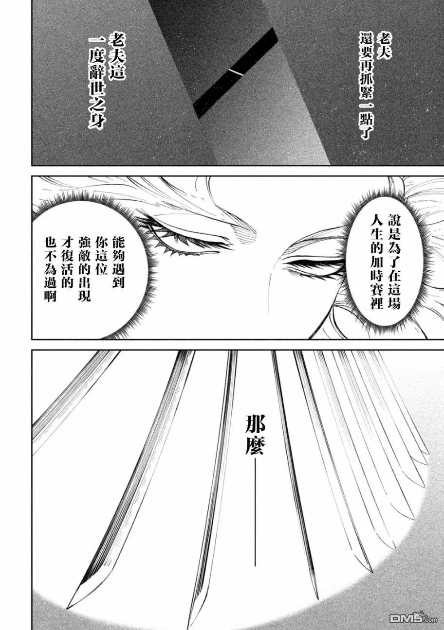 第22.2话 第17页