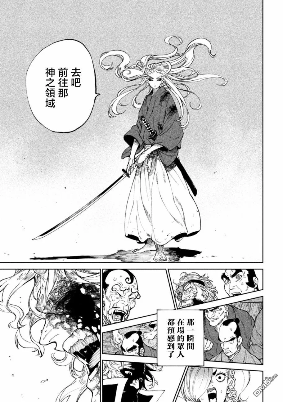 第22.2话 第18页