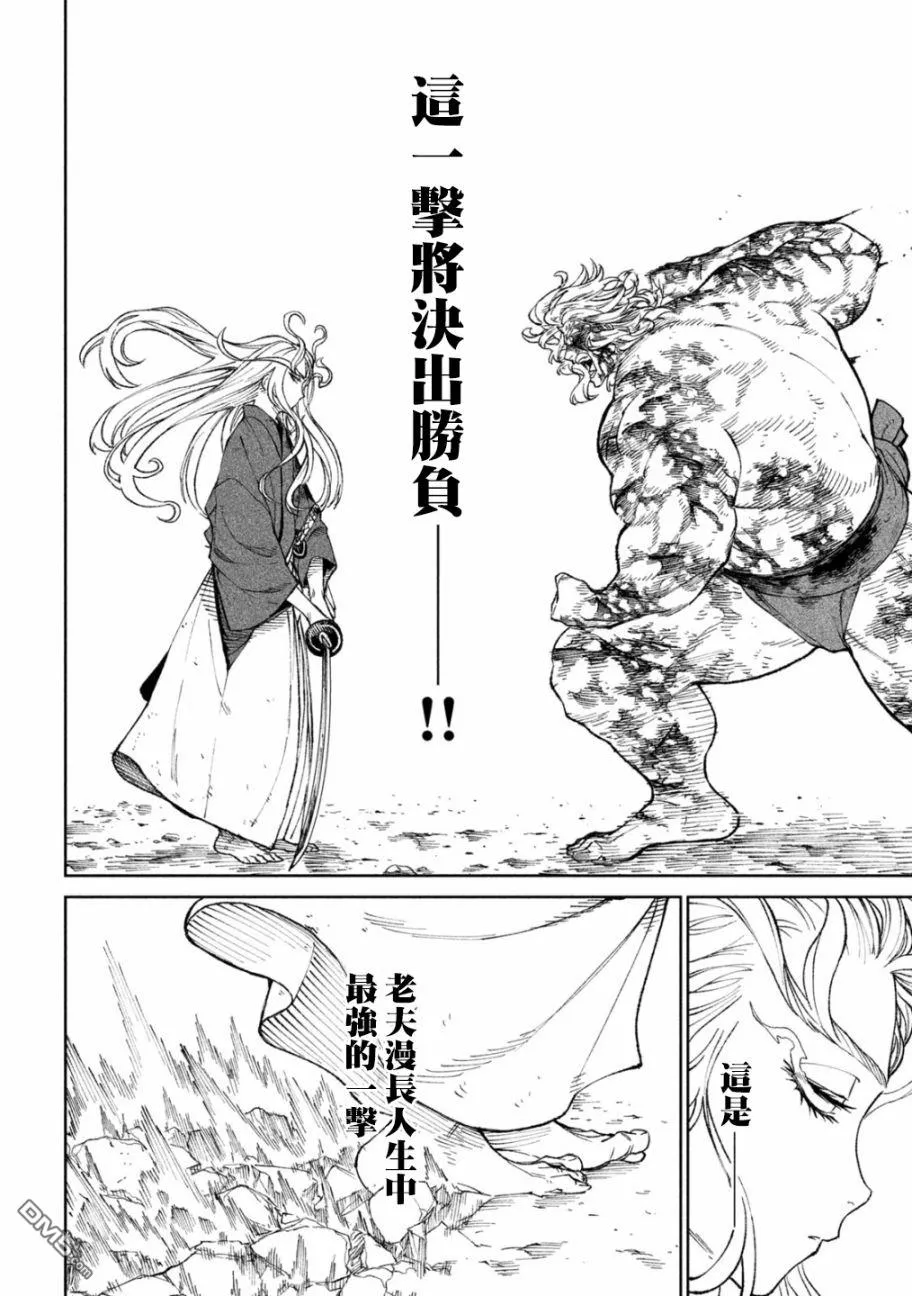 第22.2话 第19页