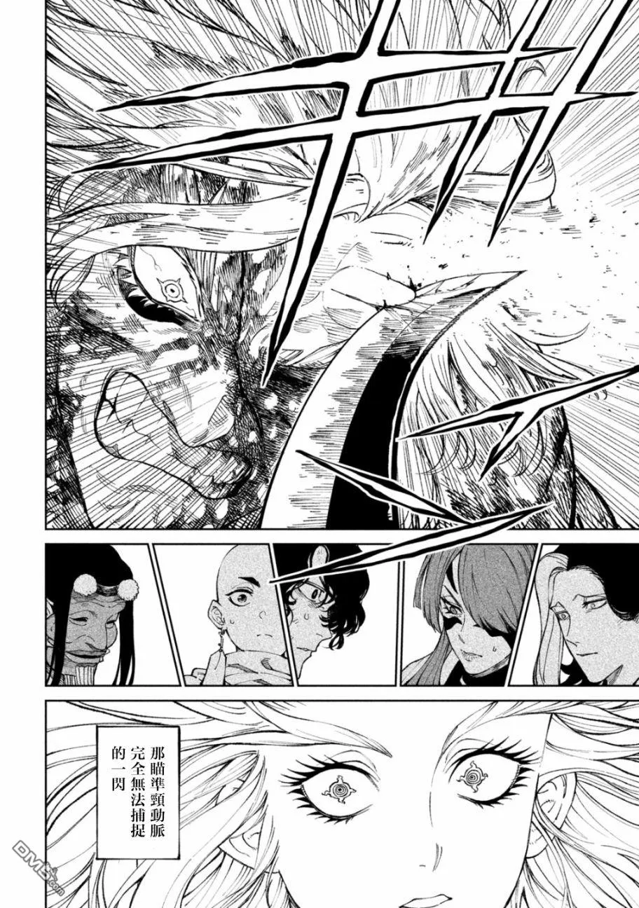 第22.2话 第21页
