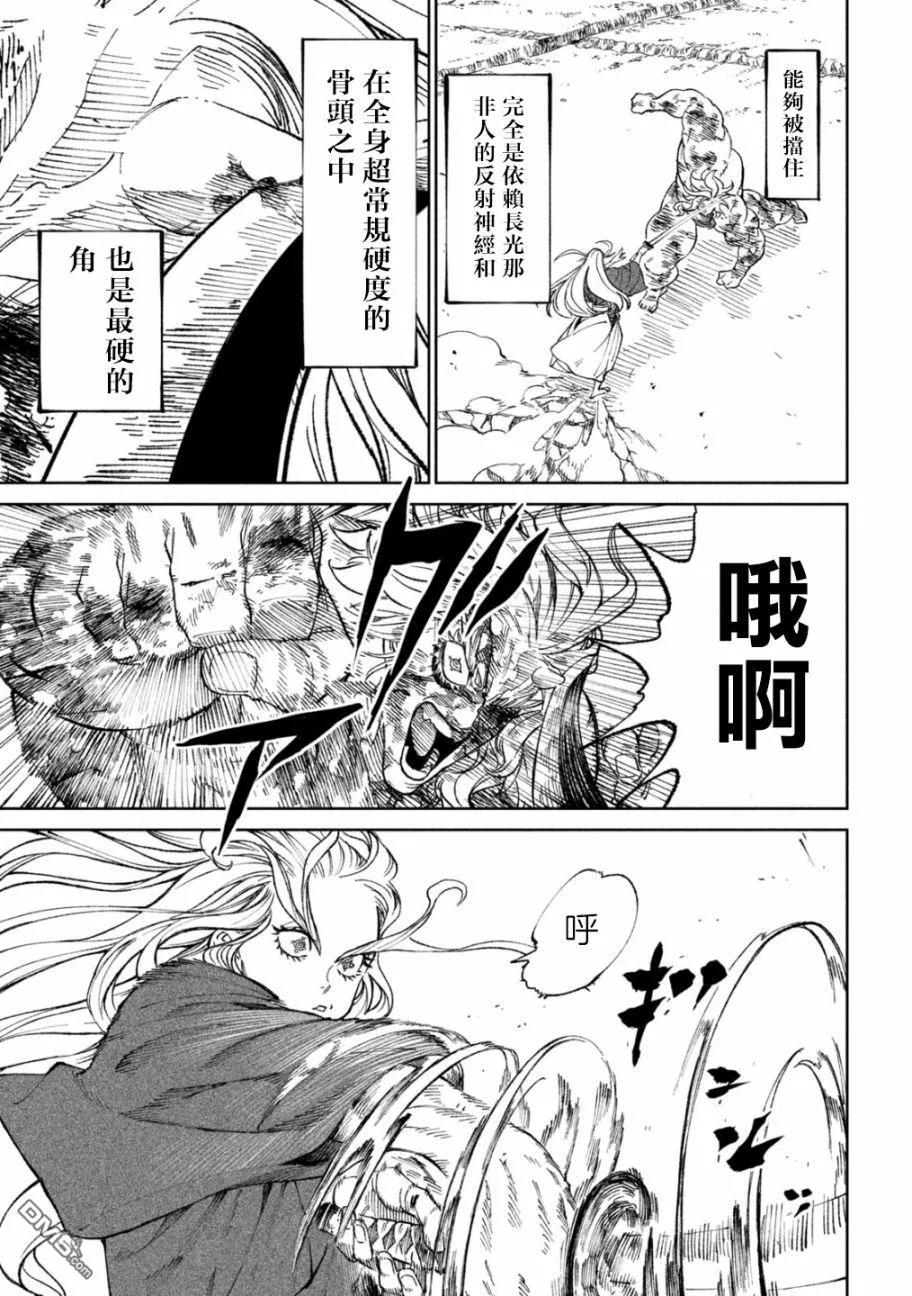 第22.2话 第22页