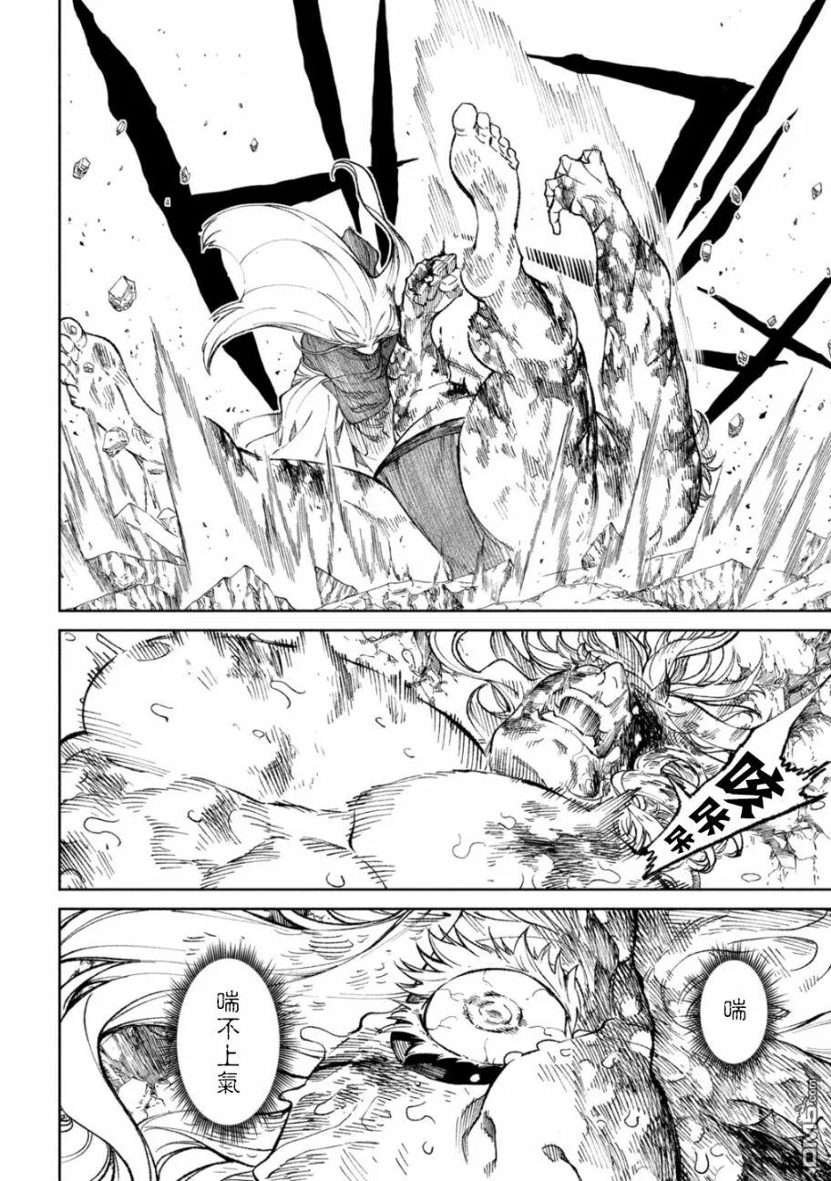 第22.2话 第23页