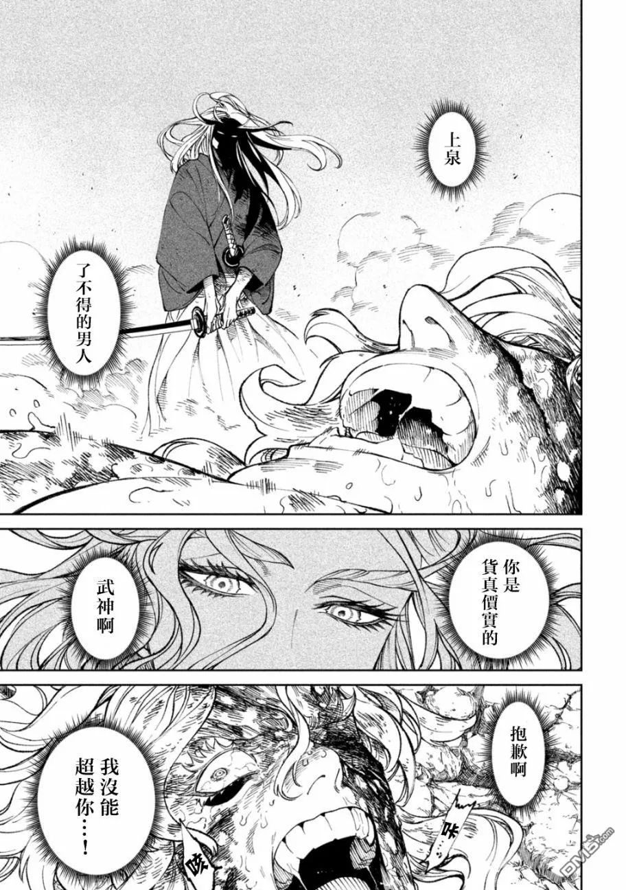 第22.2话 第24页