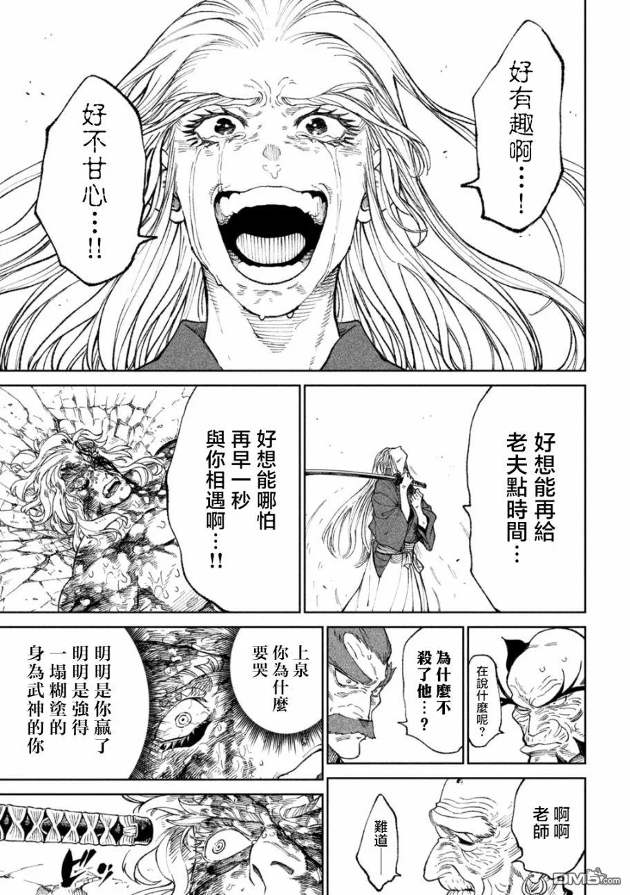 第22.2话 第26页