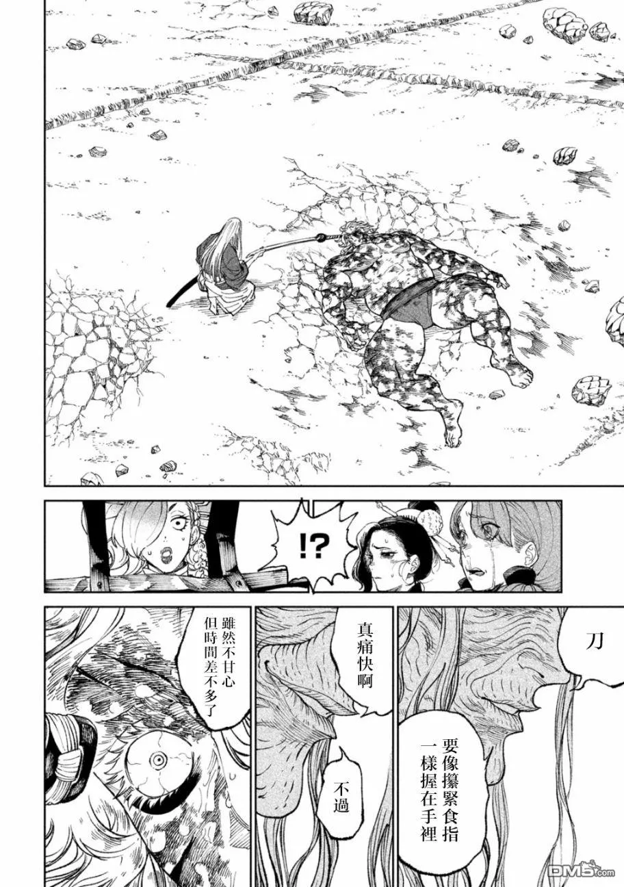 第22.2话 第27页