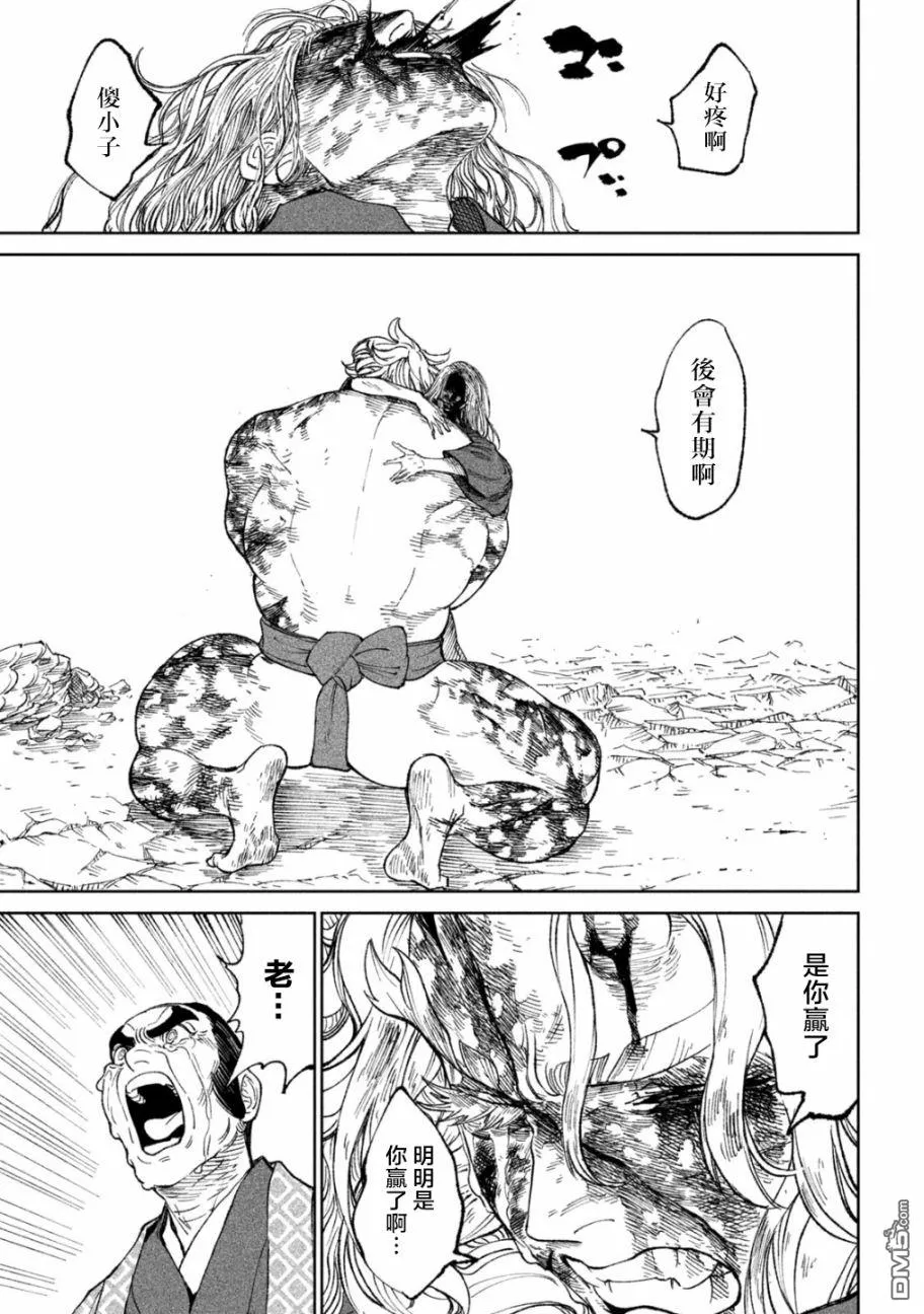 第22.2话 第30页
