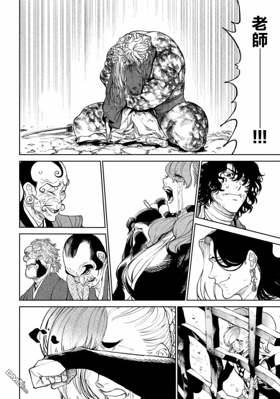 第22.2话 第31页