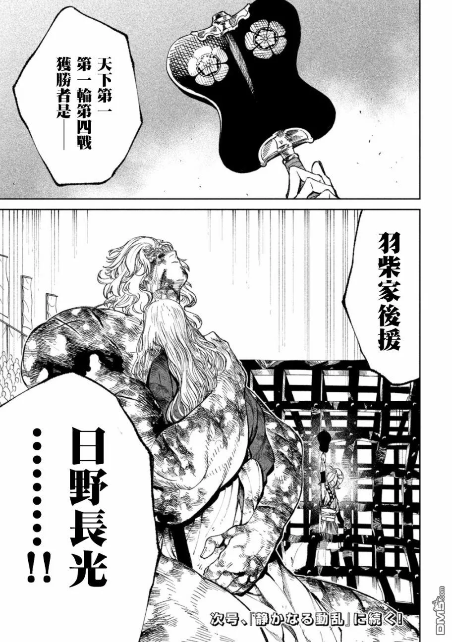 第22.2话 第32页