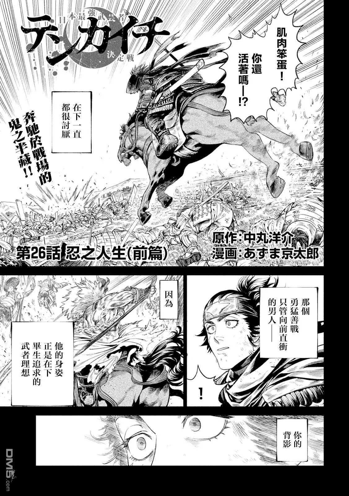 第26话 第1页