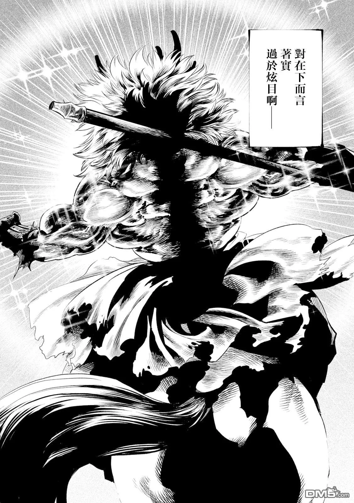 第26话 第2页