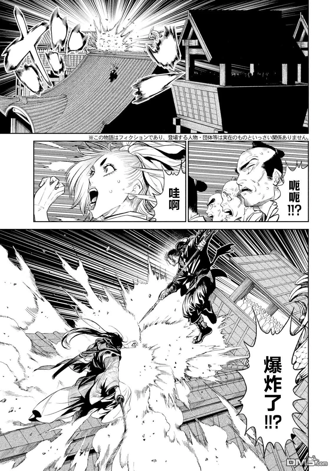 第26话 第3页