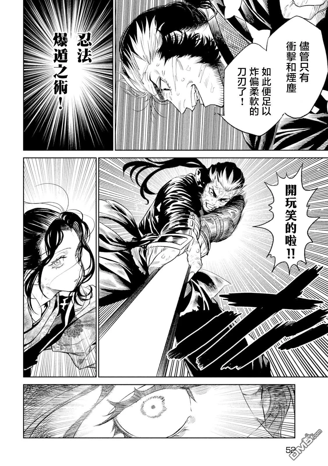 第26话 第4页