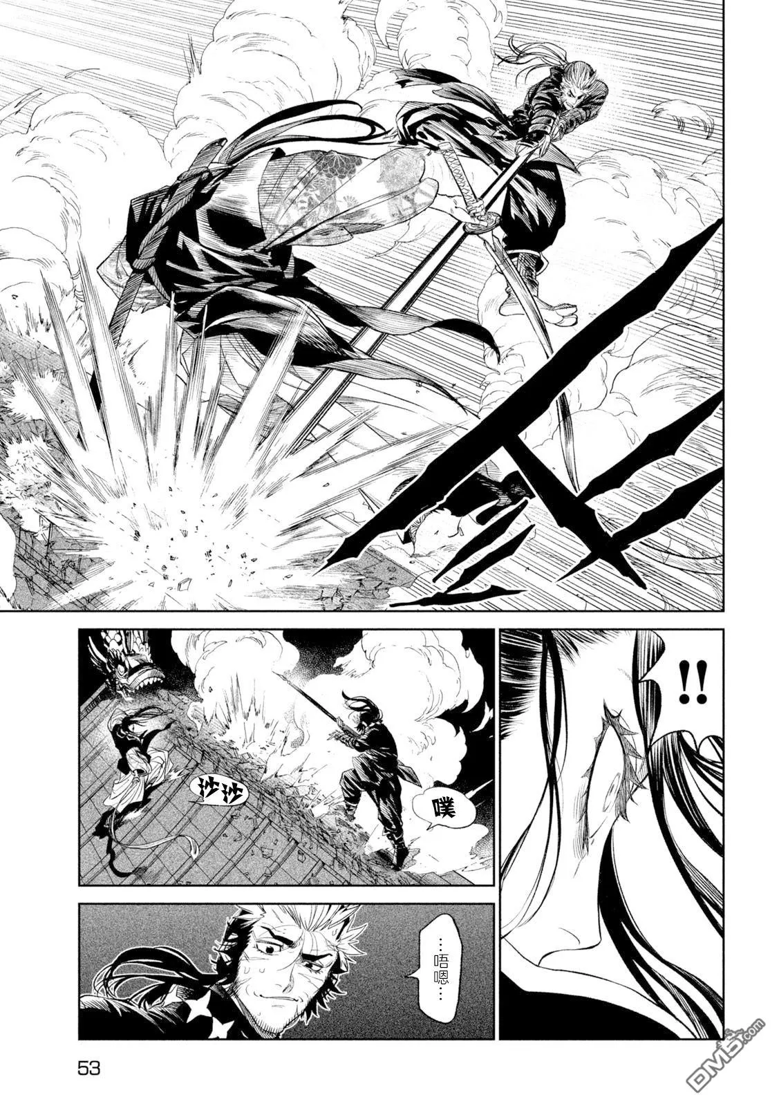 第26话 第5页