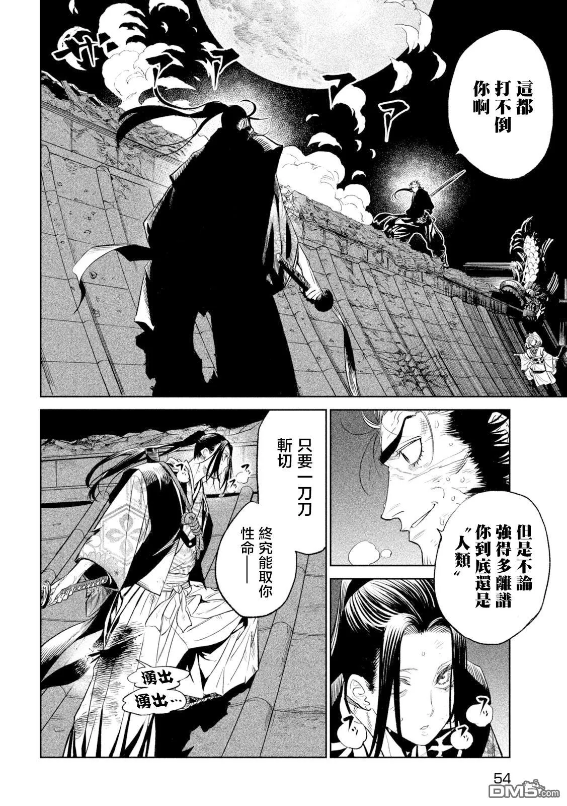 第26话 第6页