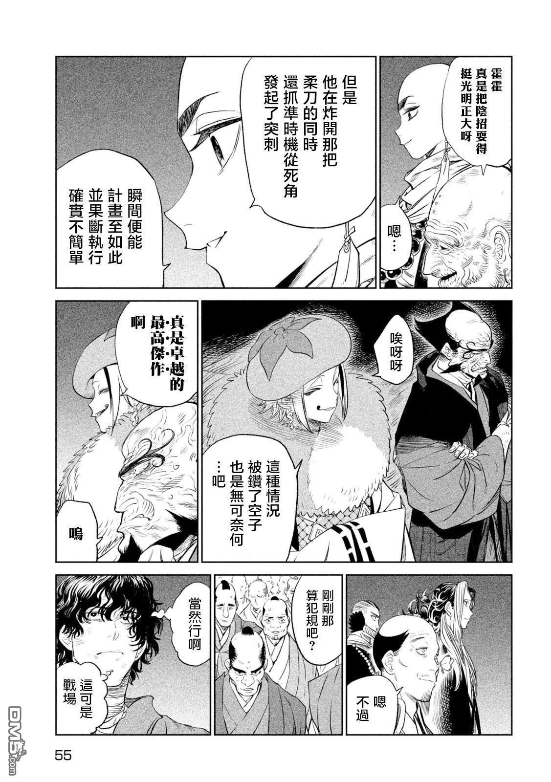 第26话 第7页