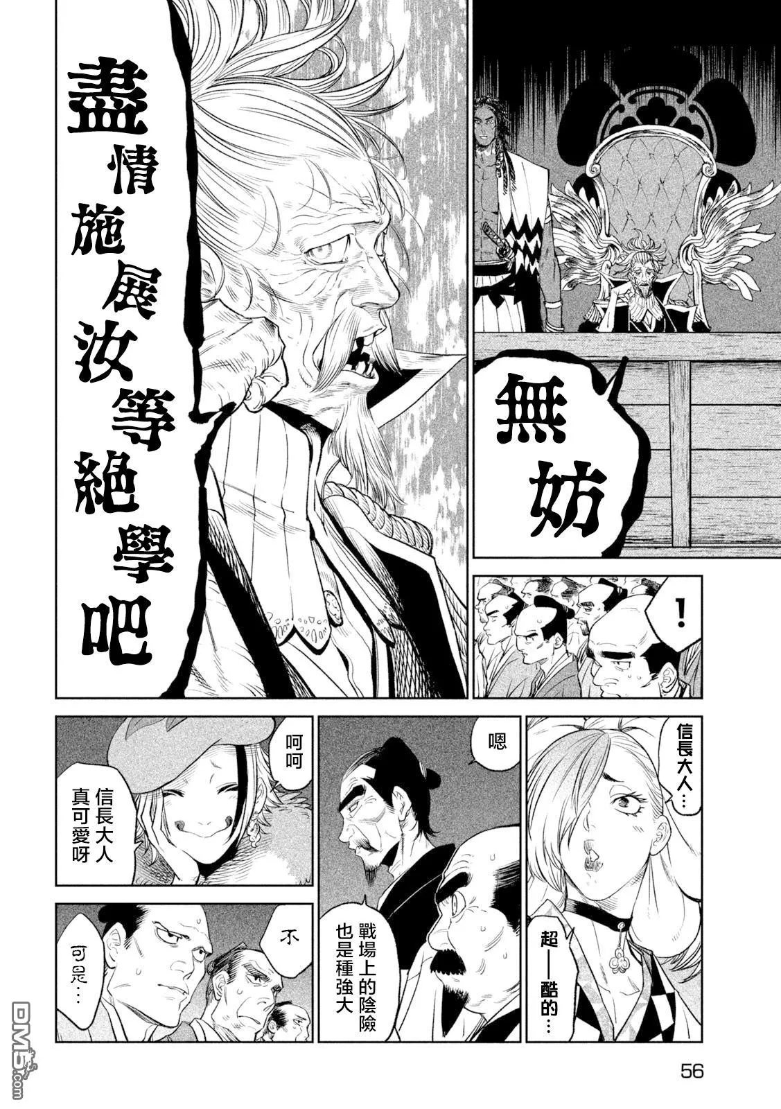 第26话 第8页