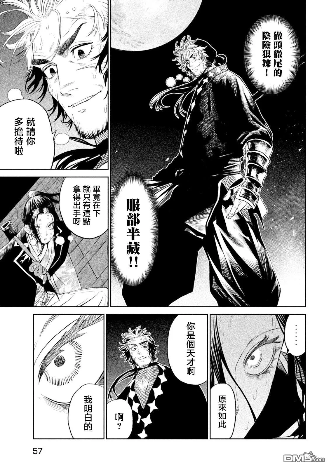 第26话 第9页