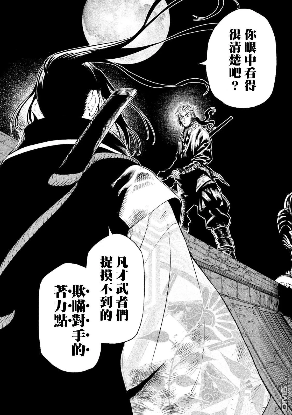 第26话 第10页