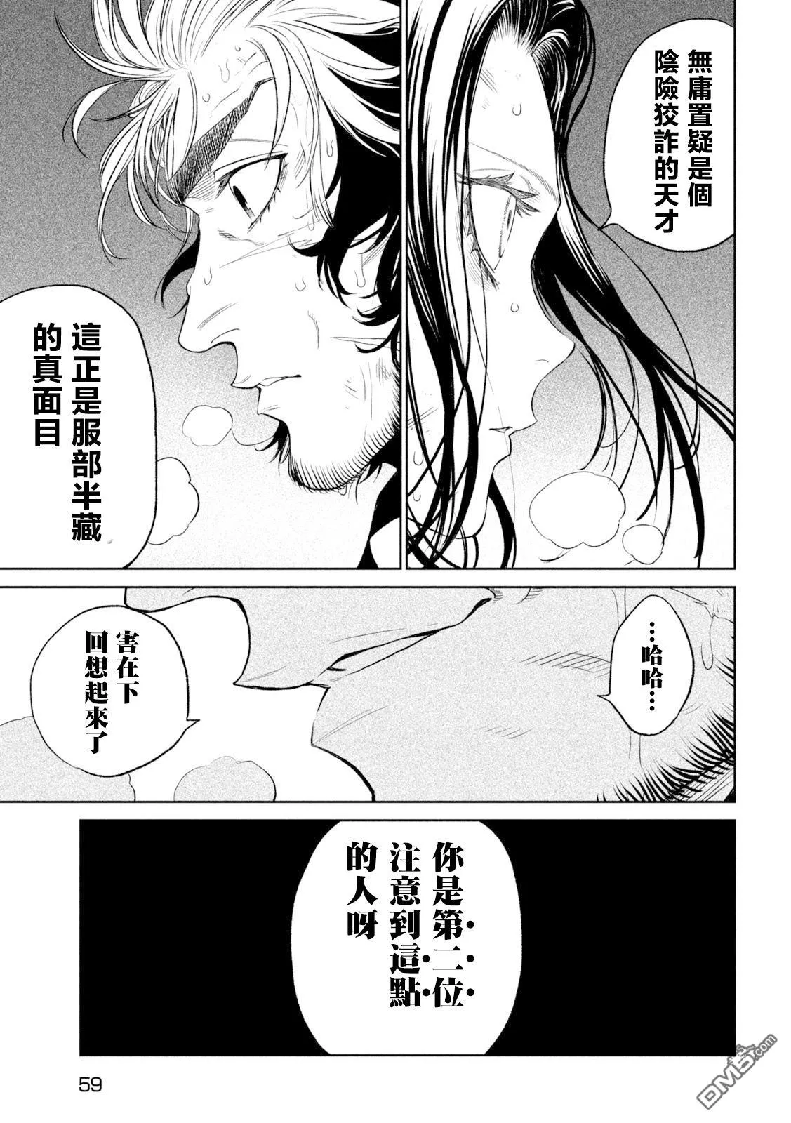 第26话 第11页